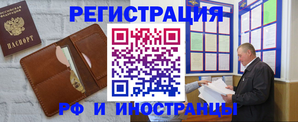 найти адрес прописки в Минусинске